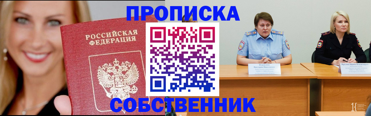 временная регистрация законно в Тульской области