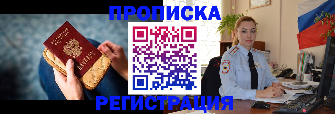 временная регистрация купить в Тульской области