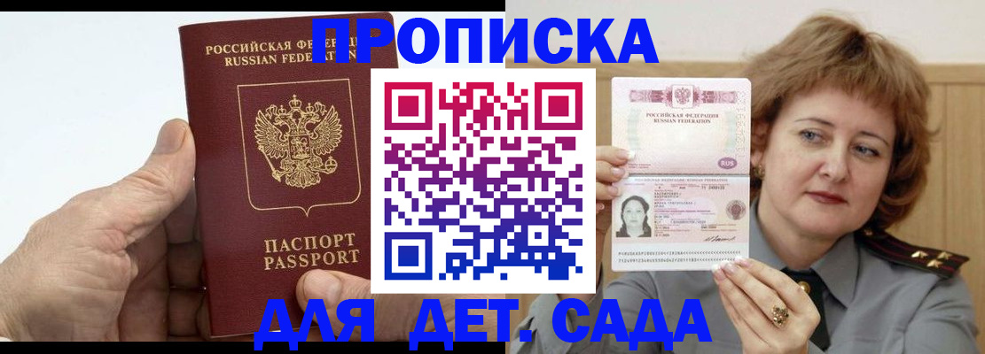 прописка гарантия в Тульской области