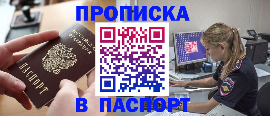 прописка гарантия в Тульской области