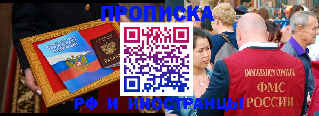 временная прописка в Тульской области