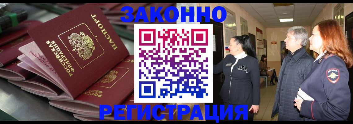 прописка для работы в Тульской области